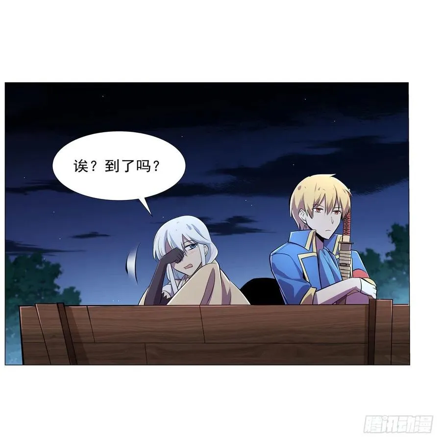 第212话 异端审判官 第45页