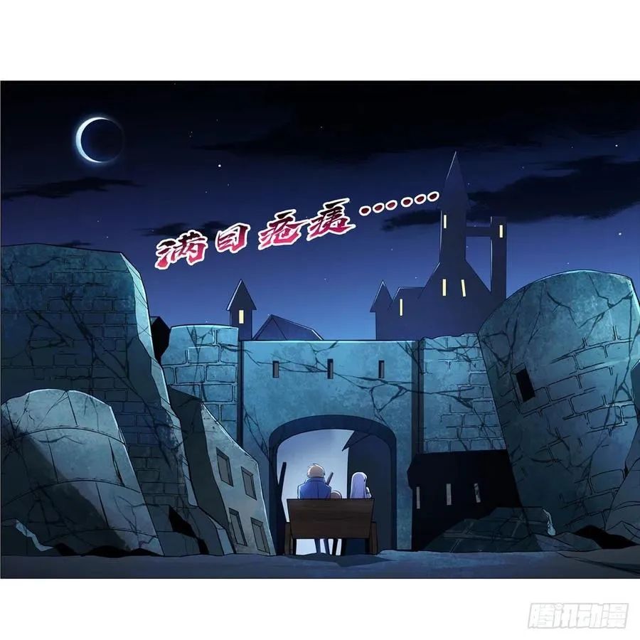 第212话 异端审判官 第47页