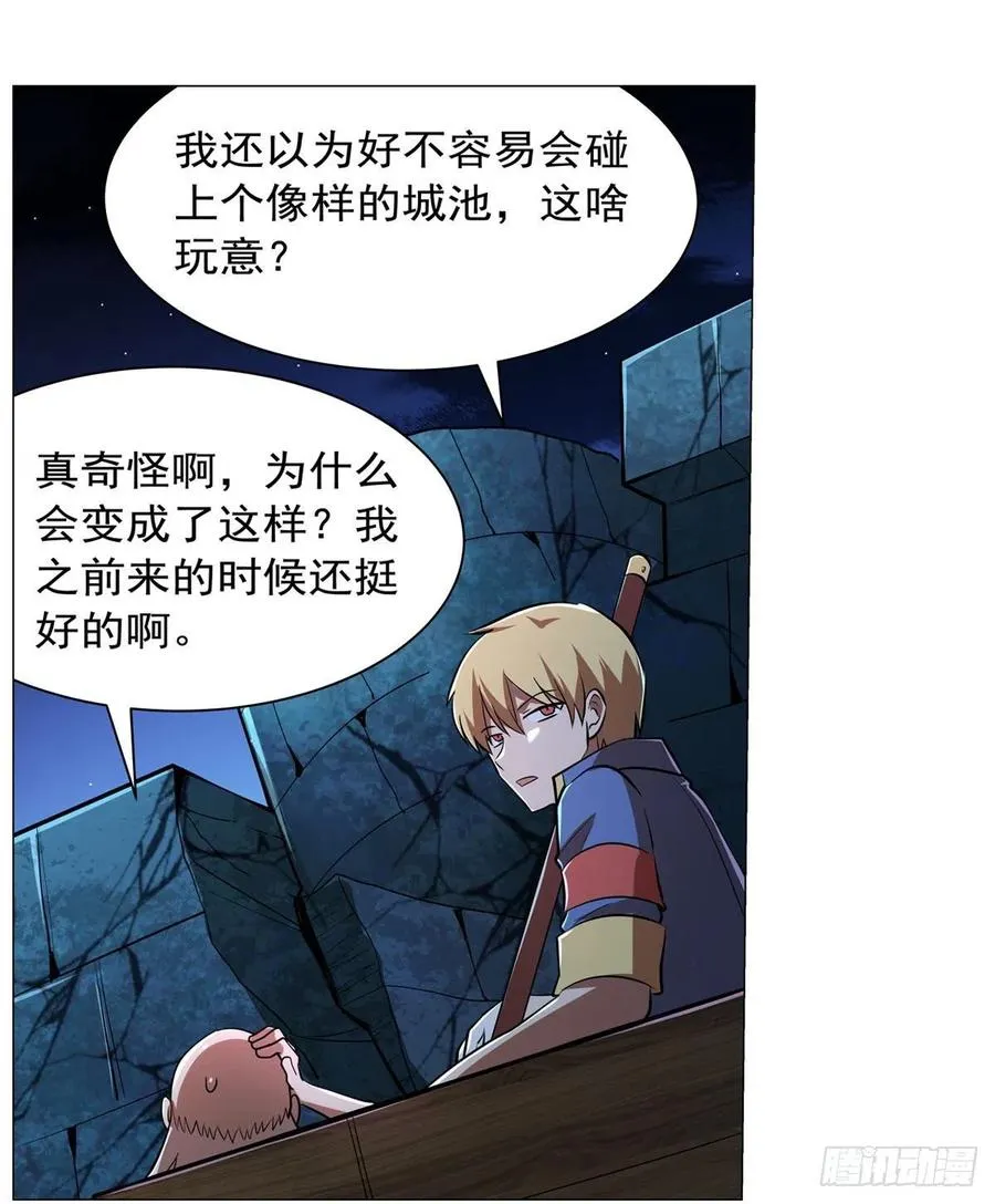 第212话 异端审判官 第48页