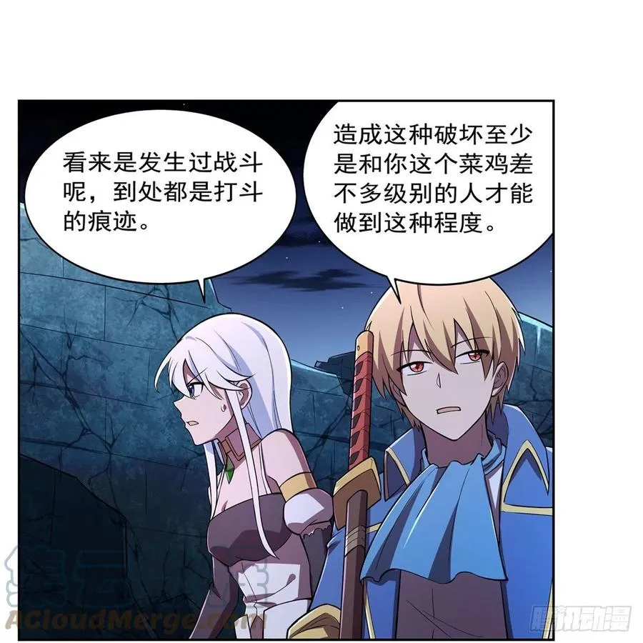 第212话 异端审判官 第52页