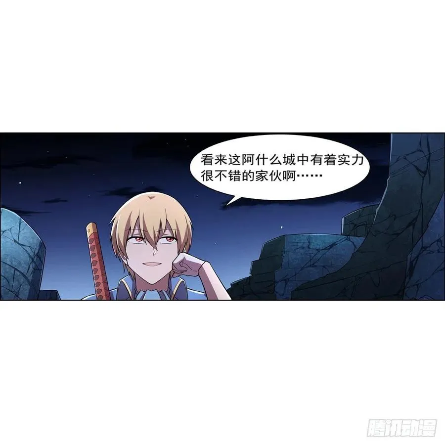 第212话 异端审判官 第53页