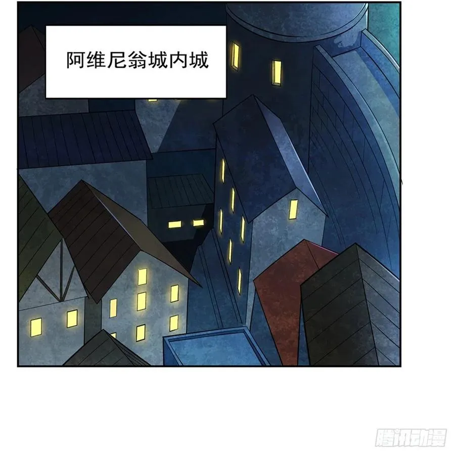 第212话 异端审判官 第54页