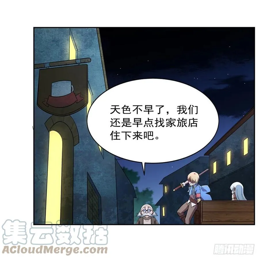 第212话 异端审判官 第55页