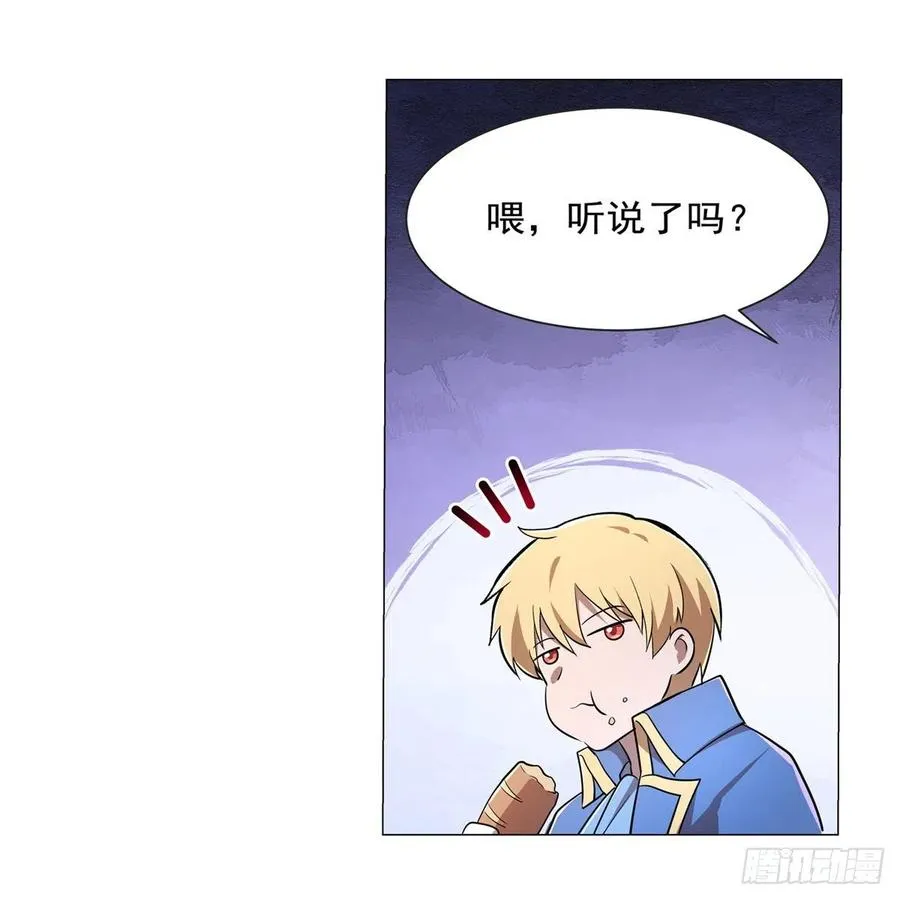 第212话 异端审判官 第57页