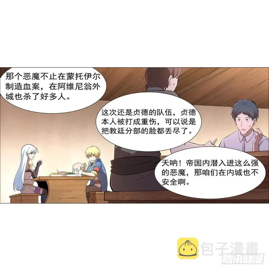 第212话 异端审判官 第59页
