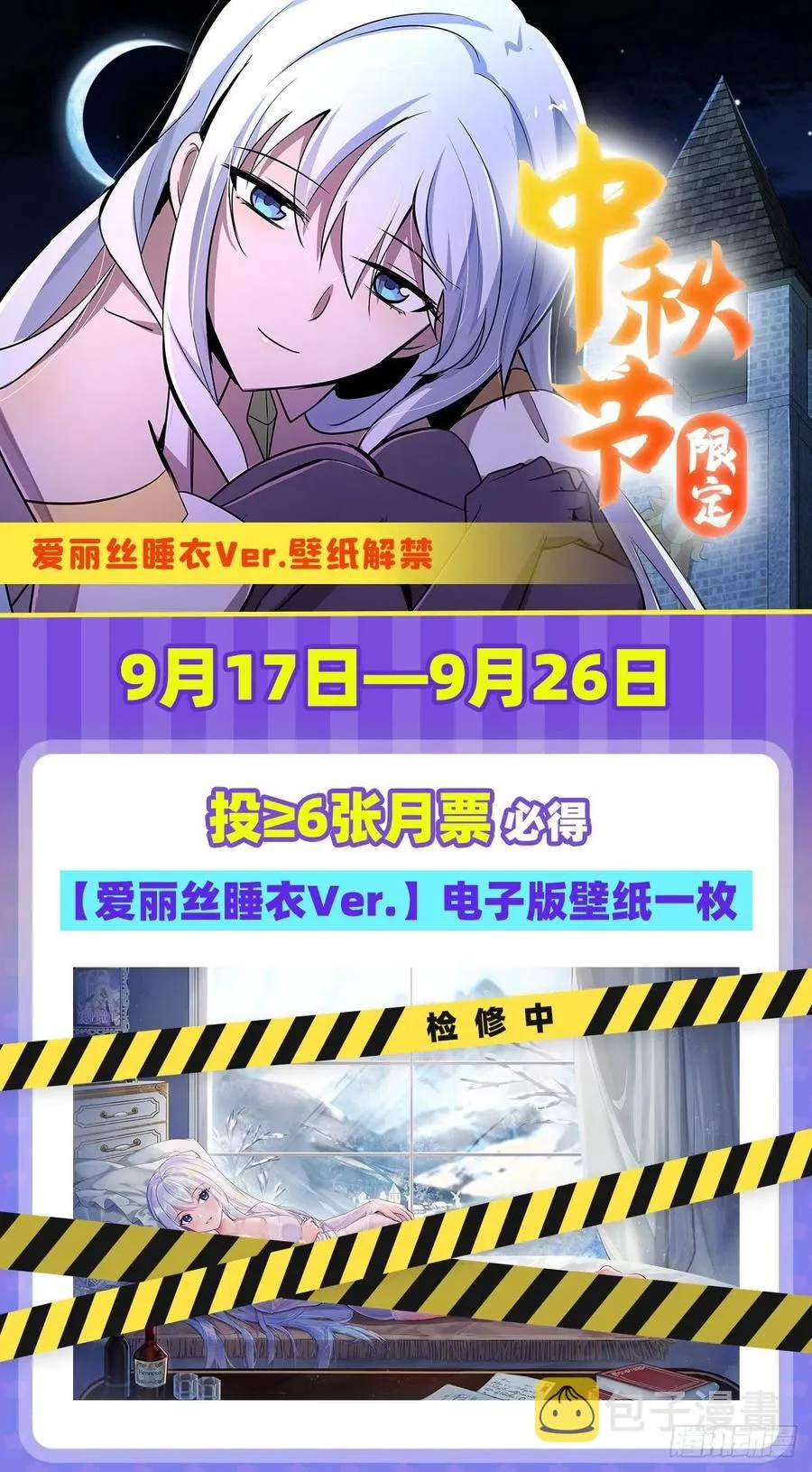 第212话 异端审判官 第62页