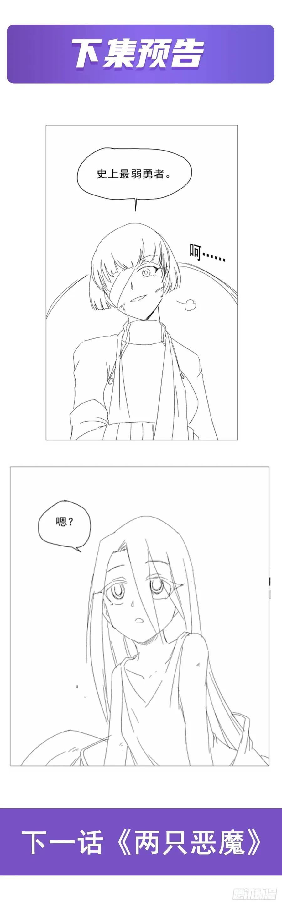 第212话 异端审判官 第65页