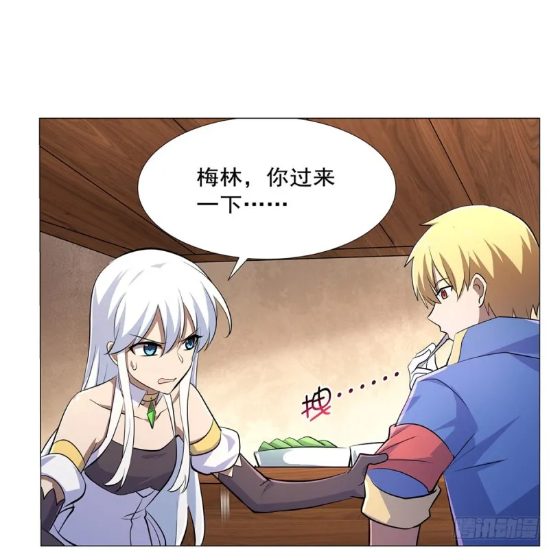 第213话 两只恶魔 第3页