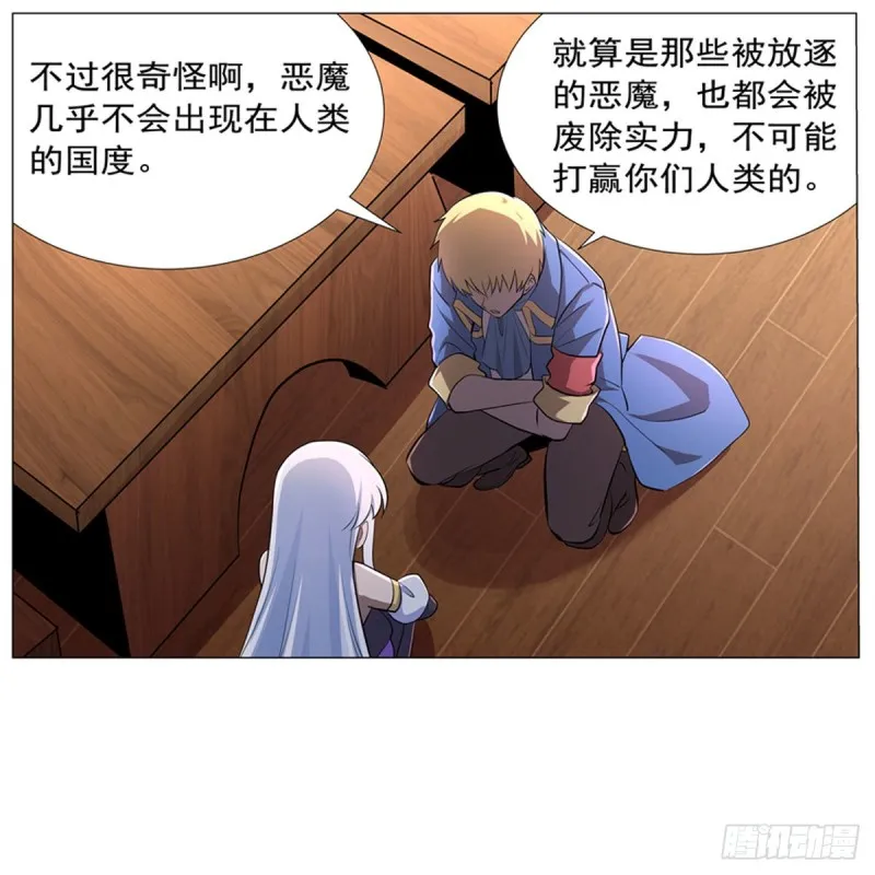 第213话 两只恶魔 第5页