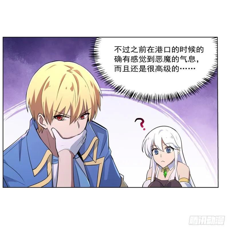第213话 两只恶魔 第7页
