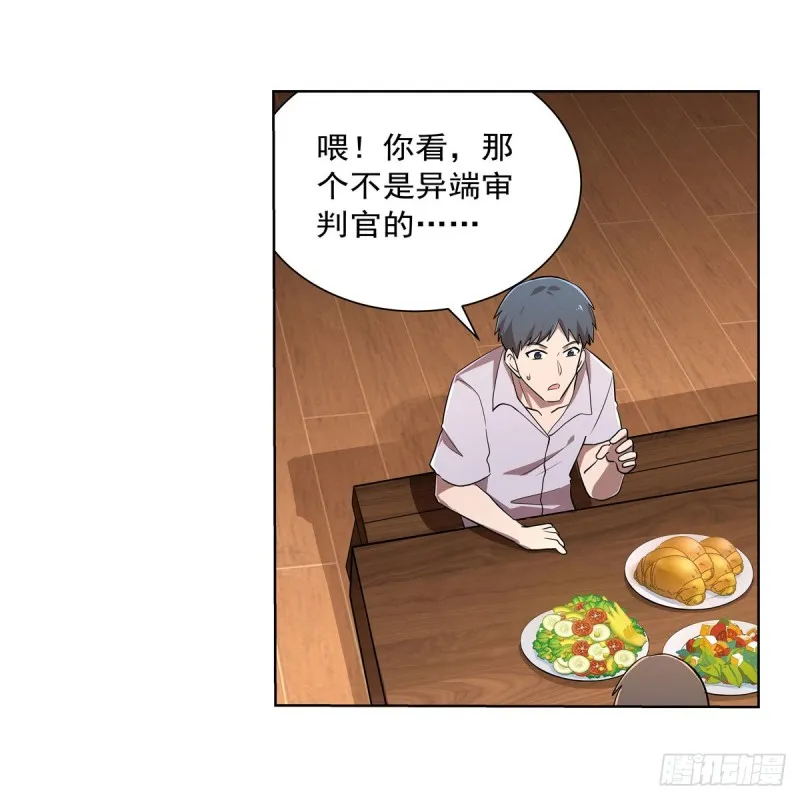 第213话 两只恶魔 第10页