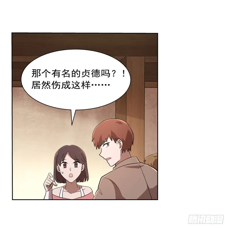 第213话 两只恶魔 第11页