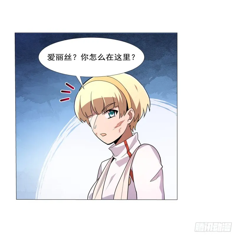 第213话 两只恶魔 第13页