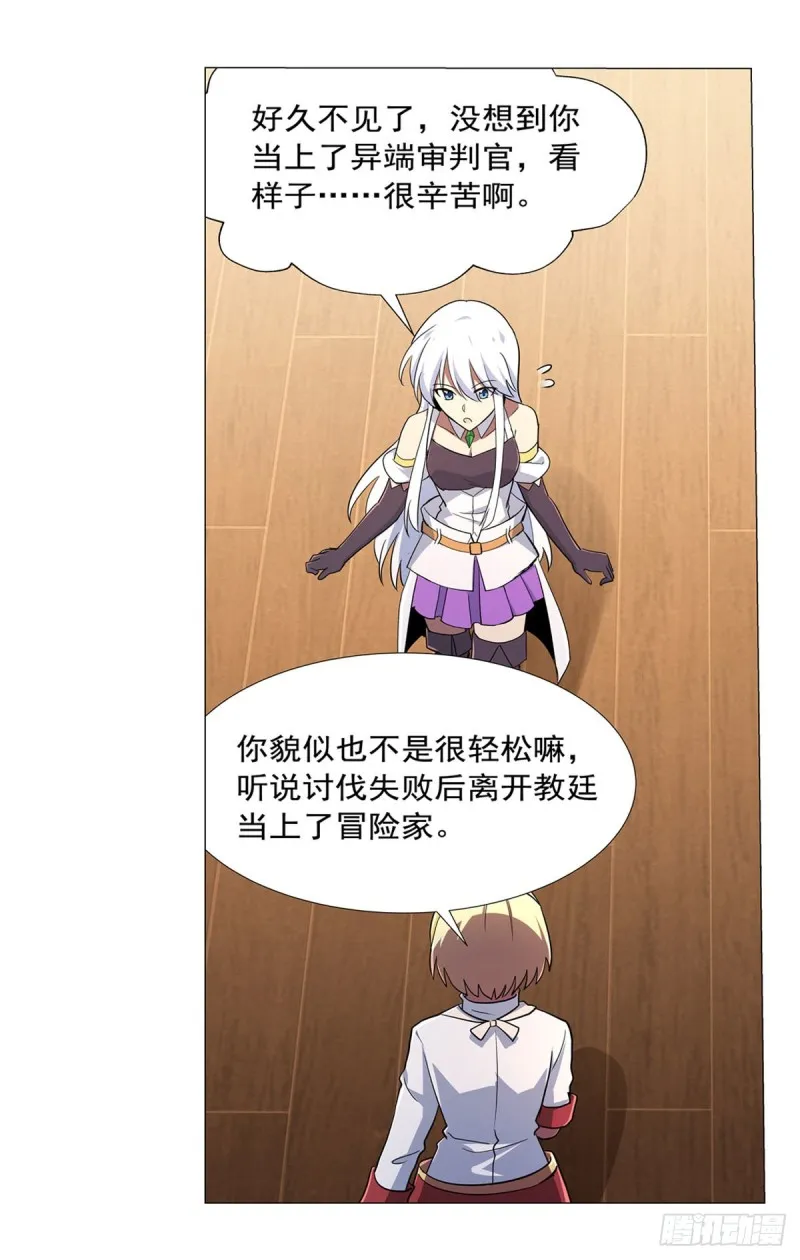 第213话 两只恶魔 第14页