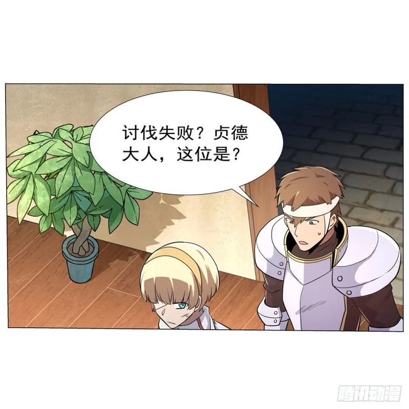 第213话 两只恶魔 第15页