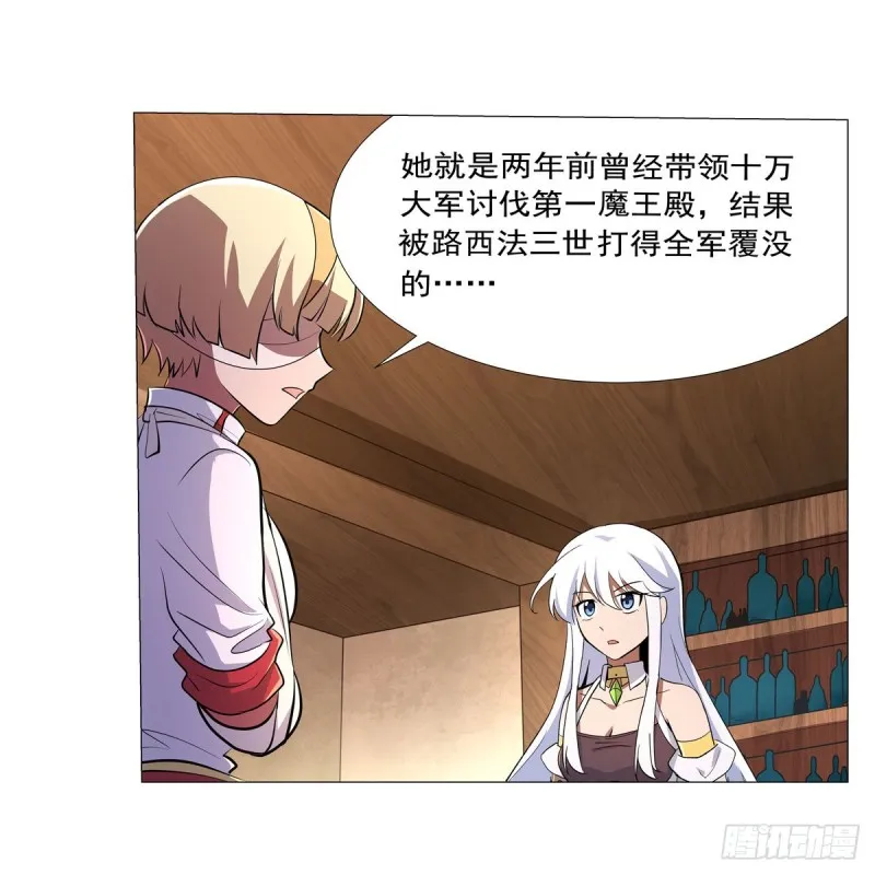 第213话 两只恶魔 第16页