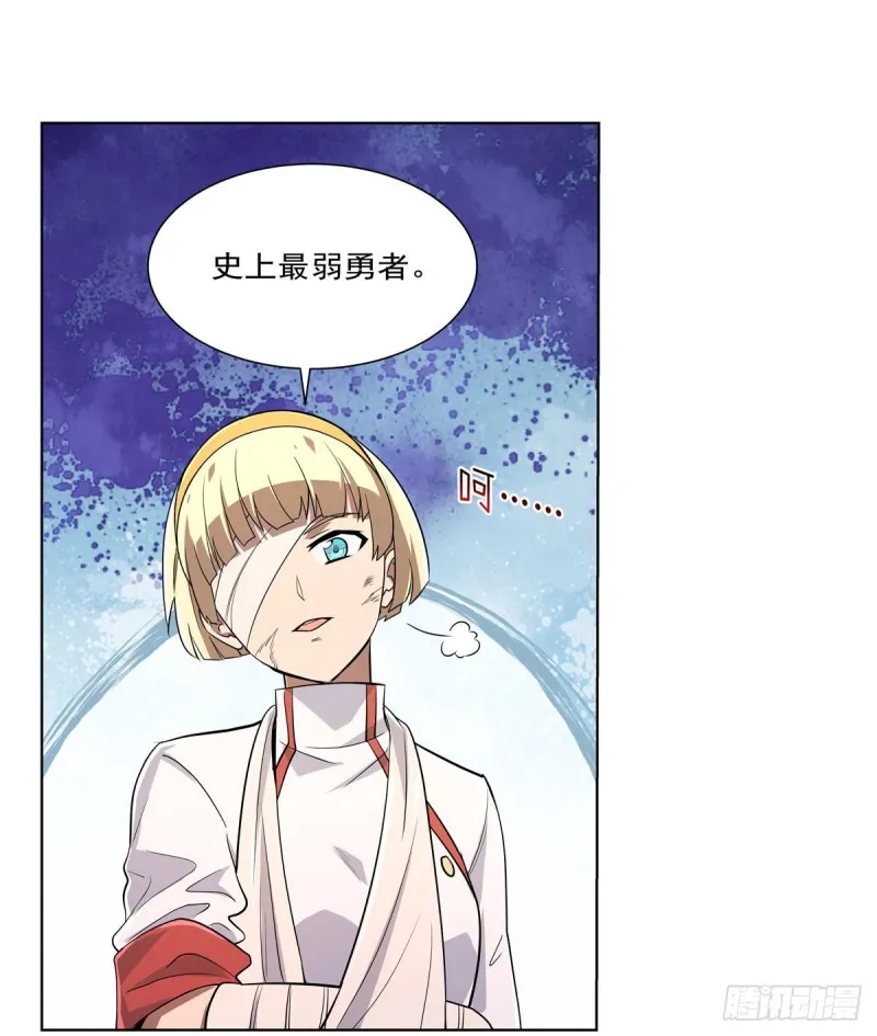 第213话 两只恶魔 第17页