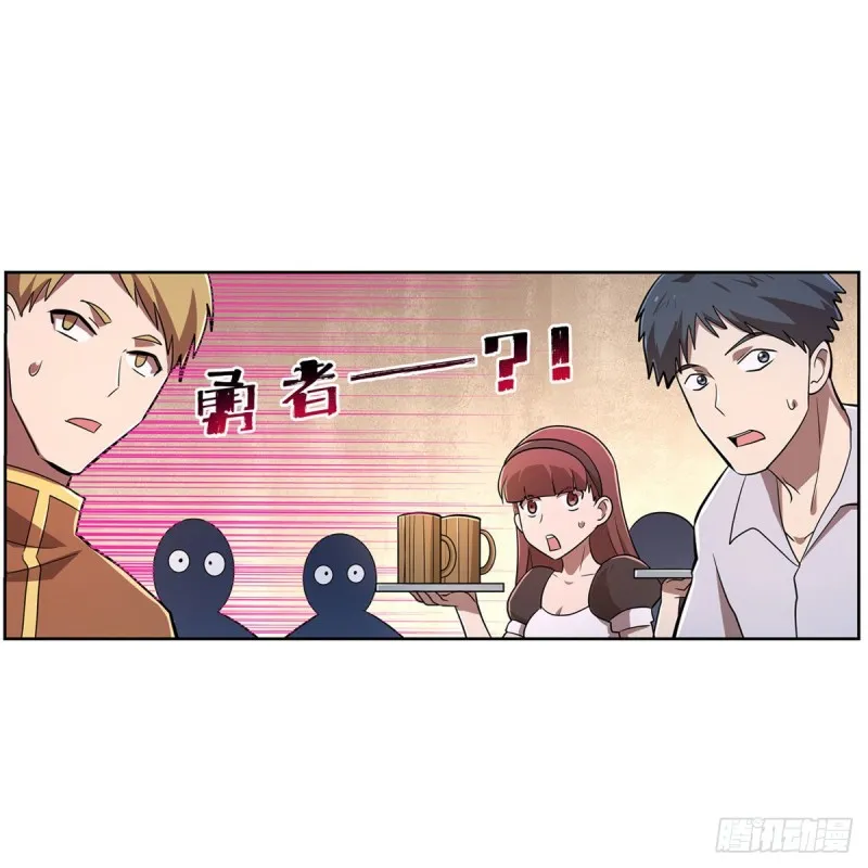 第213话 两只恶魔 第18页