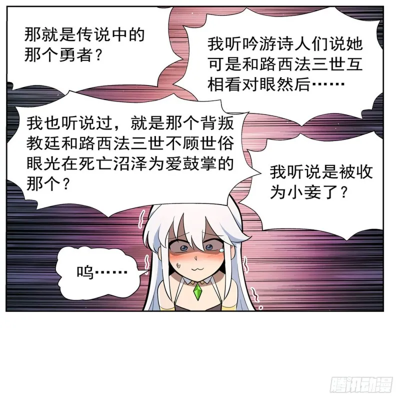 第213话 两只恶魔 第19页
