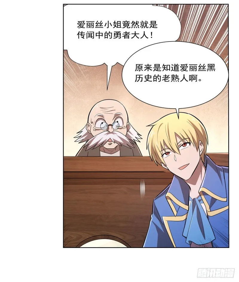 第213话 两只恶魔 第20页