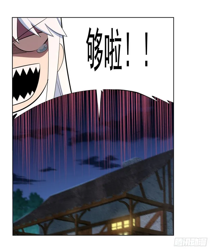 第213话 两只恶魔 第21页