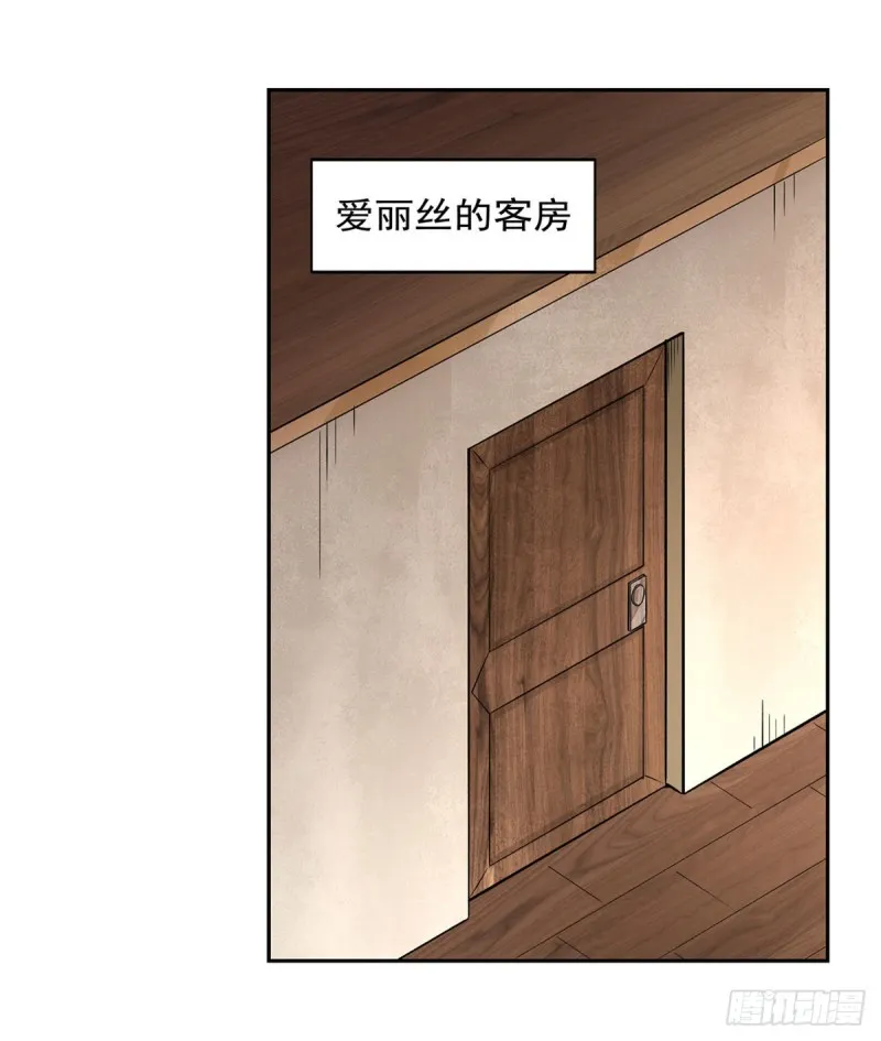 第213话 两只恶魔 第22页