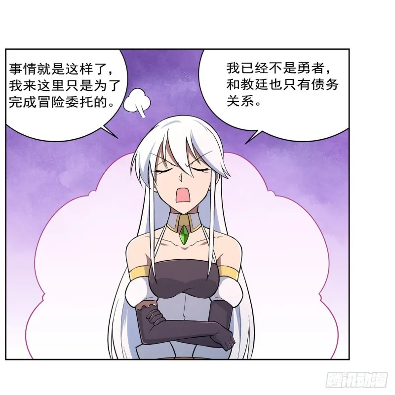 第213话 两只恶魔 第23页