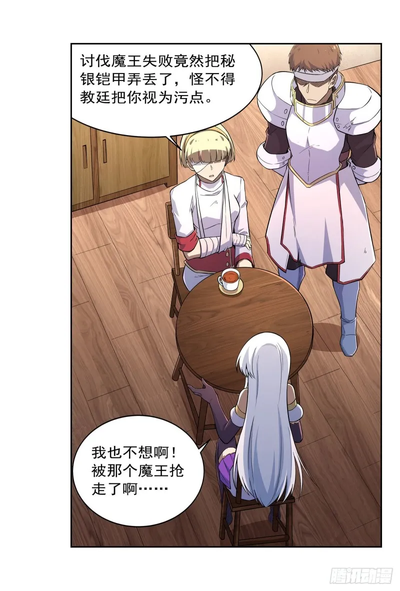 第213话 两只恶魔 第24页
