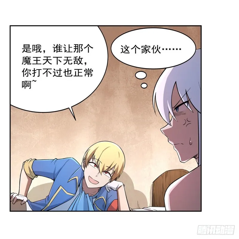 第213话 两只恶魔 第25页