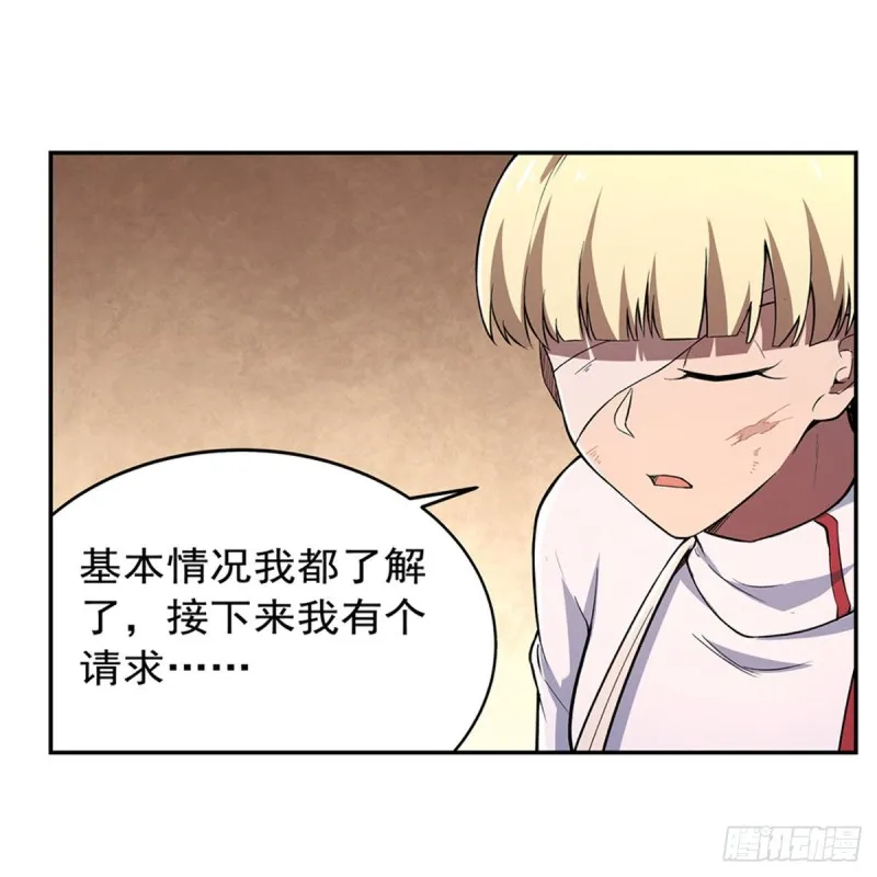 第213话 两只恶魔 第26页