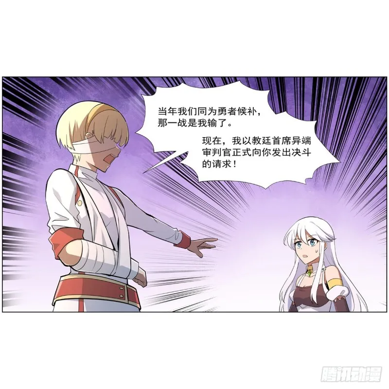 第213话 两只恶魔 第27页