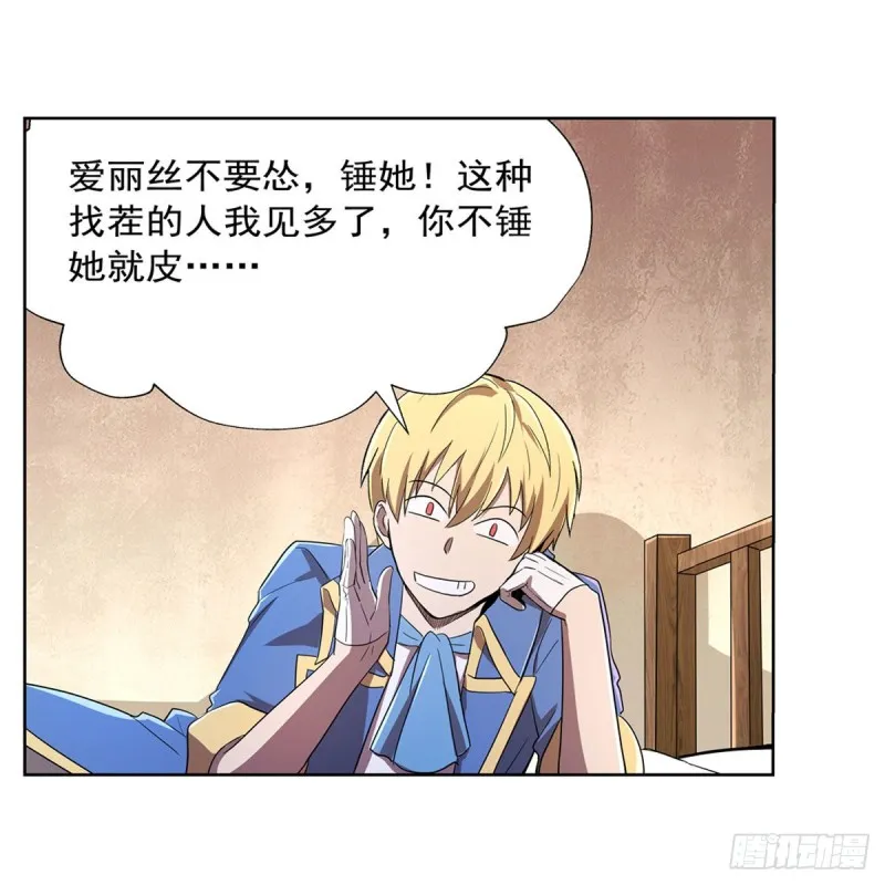 第213话 两只恶魔 第28页
