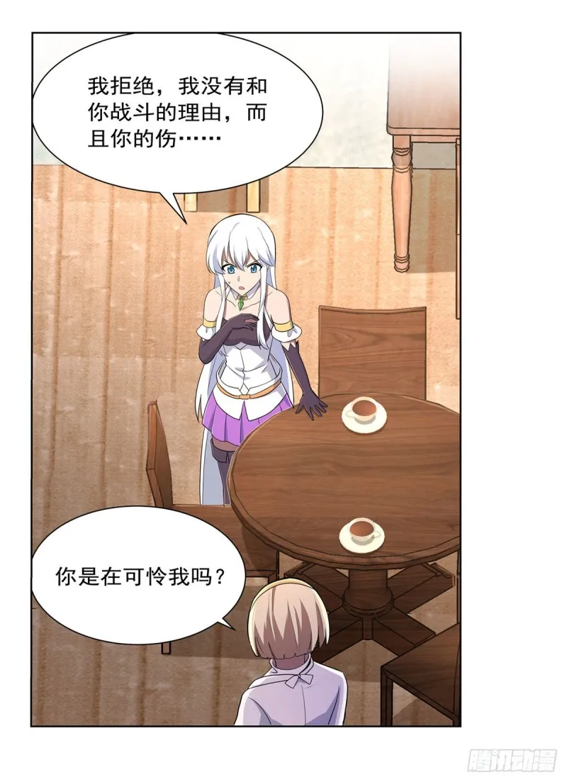 第213话 两只恶魔 第30页