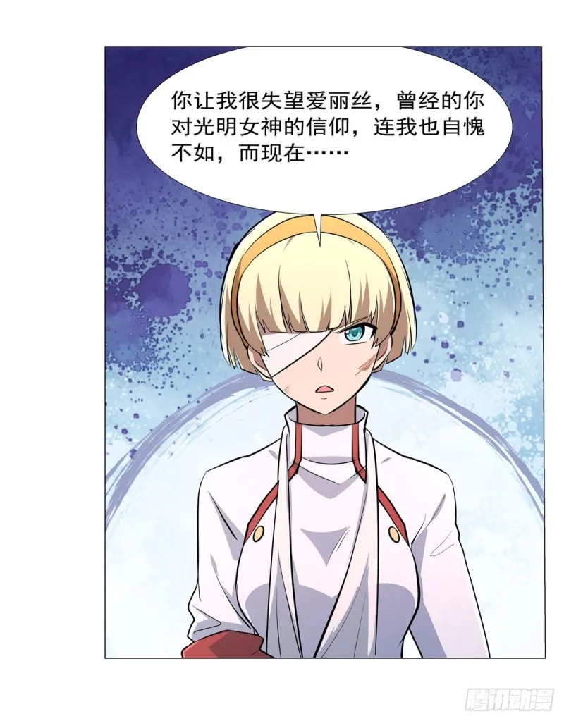 第213话 两只恶魔 第31页