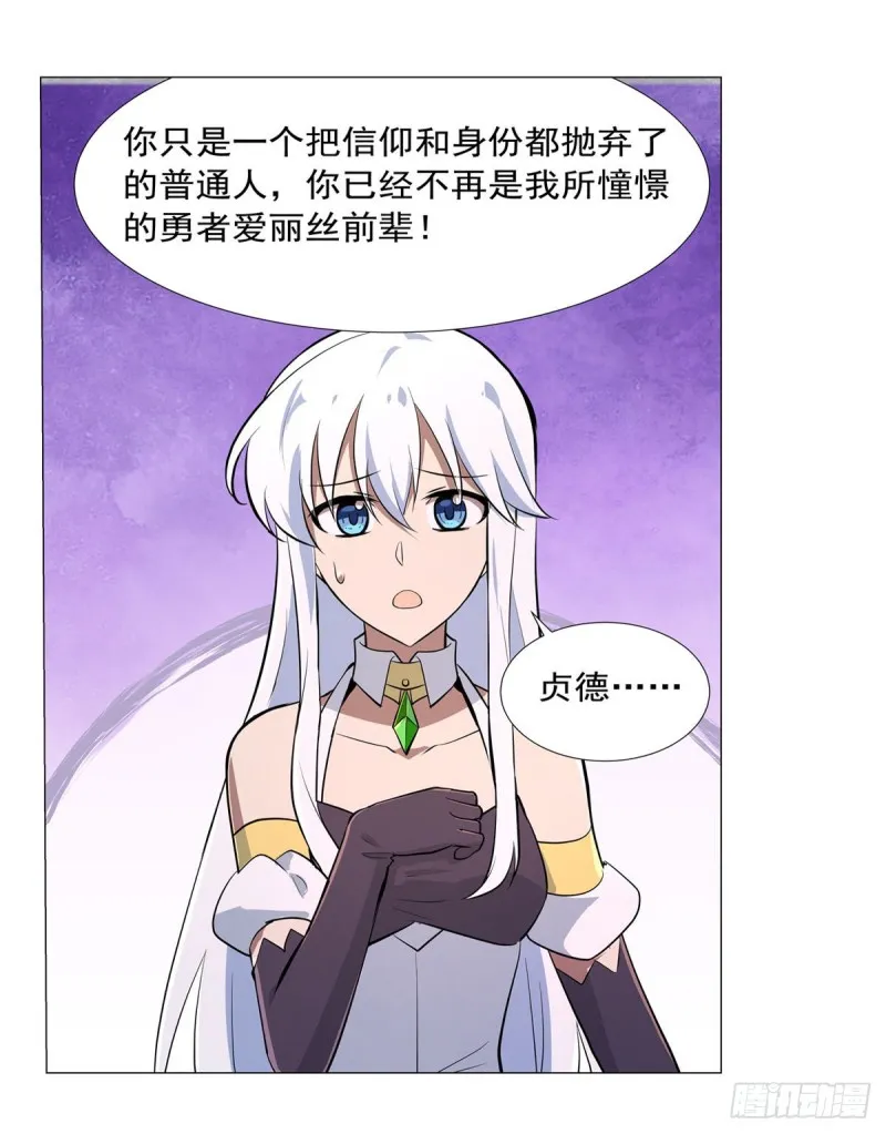 第213话 两只恶魔 第32页