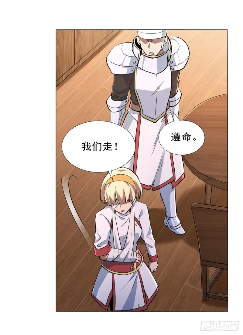 第213话 两只恶魔 第33页