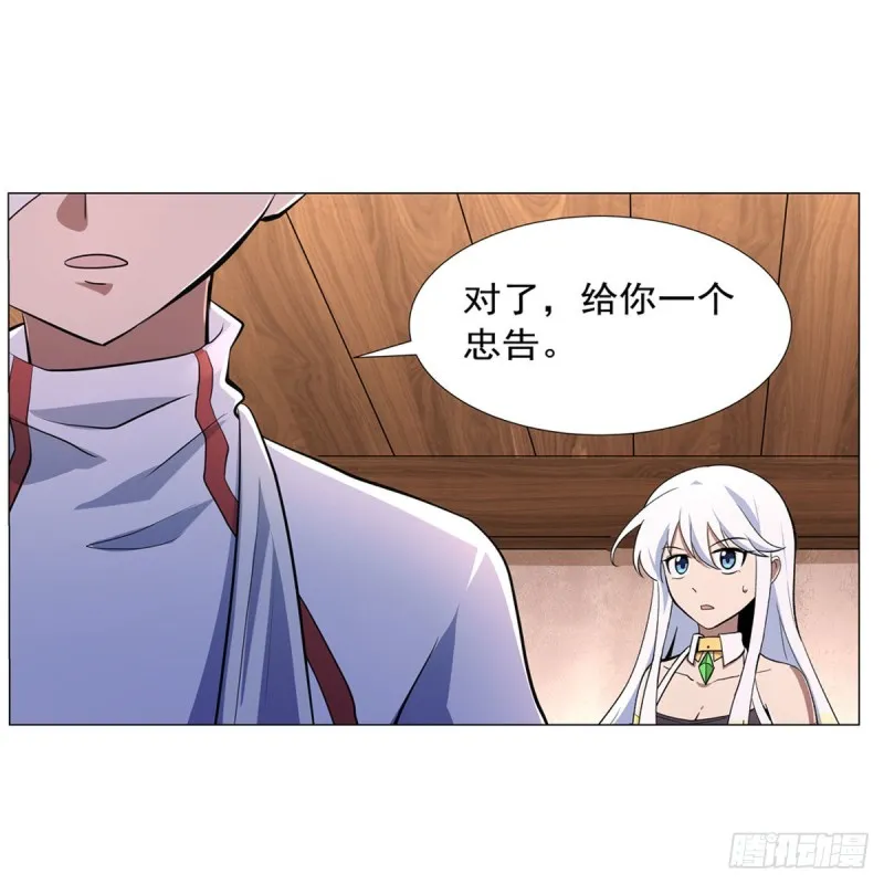 第213话 两只恶魔 第34页