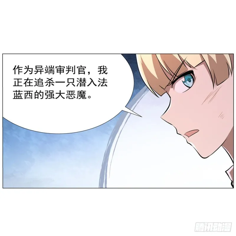 第213话 两只恶魔 第35页