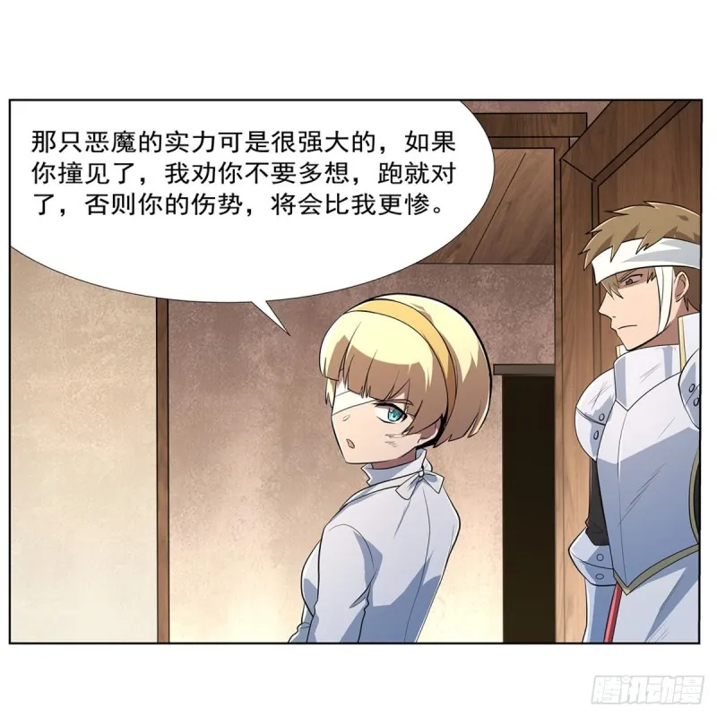 第213话 两只恶魔 第36页