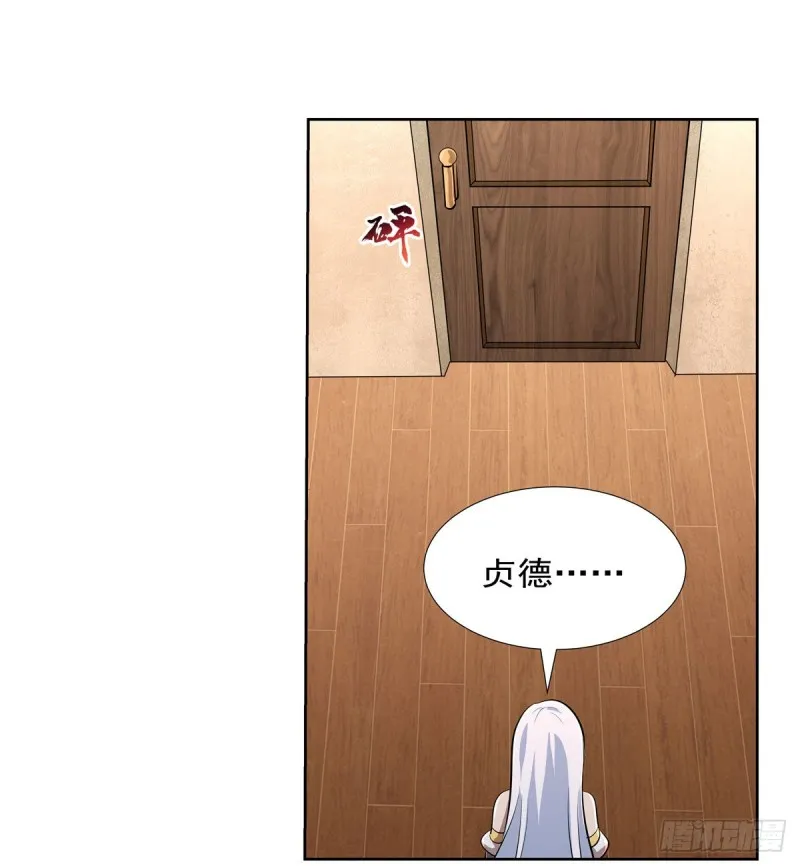 第213话 两只恶魔 第37页