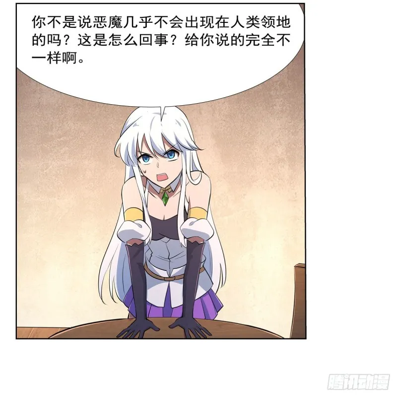 第213话 两只恶魔 第39页