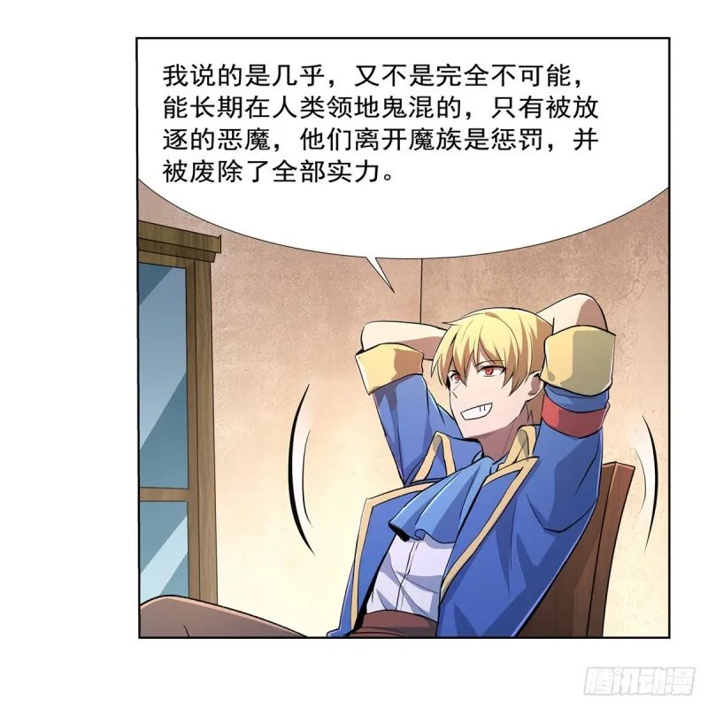 第213话 两只恶魔 第40页
