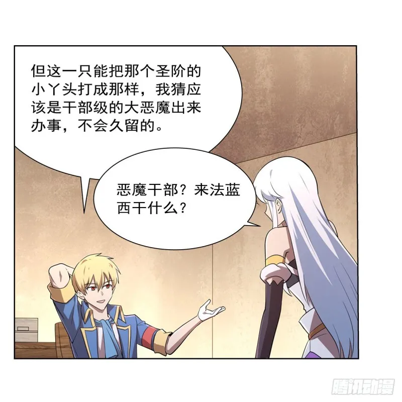 第213话 两只恶魔 第41页