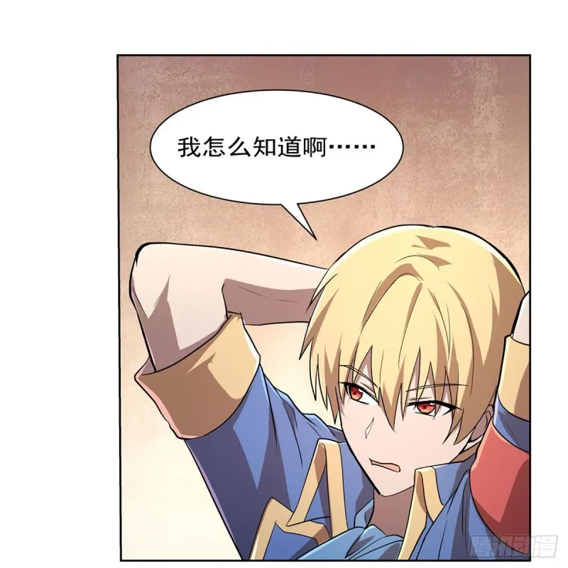 第213话 两只恶魔 第42页