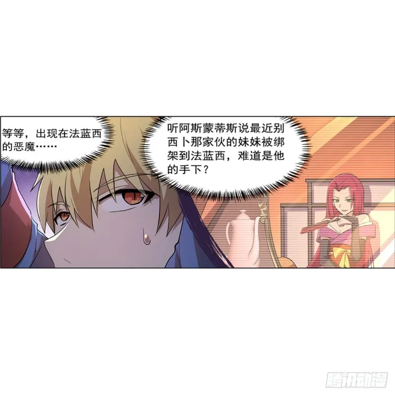 第213话 两只恶魔 第43页