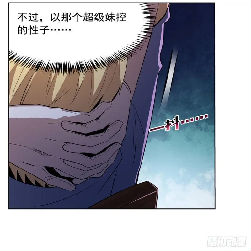 第213话 两只恶魔 第44页