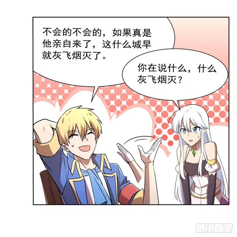 第213话 两只恶魔 第45页