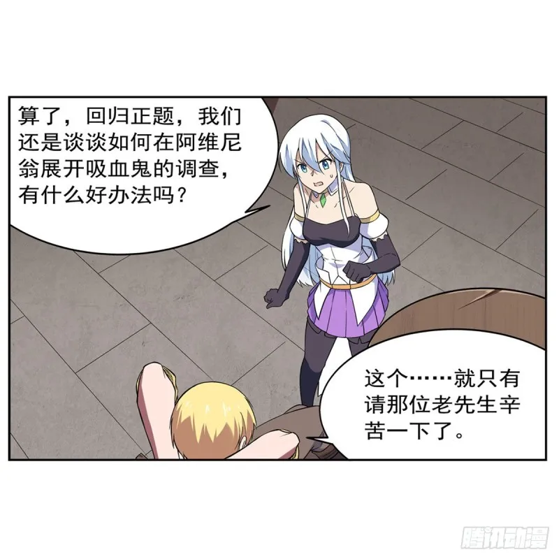 第213话 两只恶魔 第46页