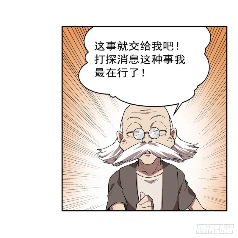 第213话 两只恶魔 第47页