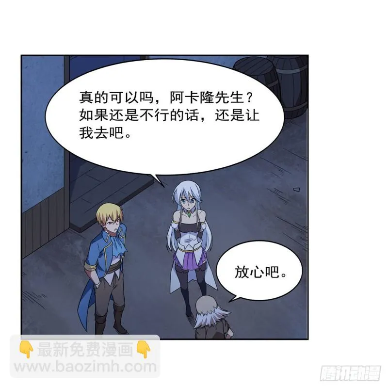 第213话 两只恶魔 第48页